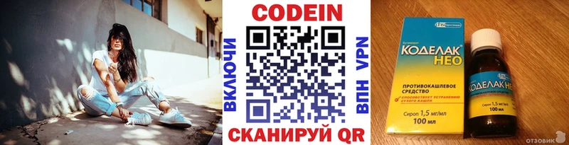 Кодеиновый сироп Lean Purple Drank  продажа наркотиков  Киренск 
