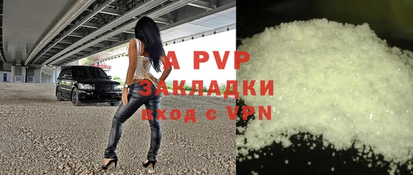 apvp Абаза