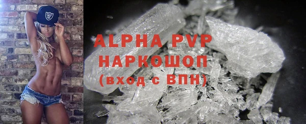 apvp Абаза