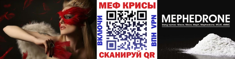 МЯУ-МЯУ mephedrone  Киренск 